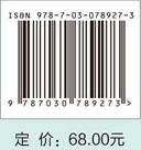 时序收敛的艺术 : 高级ASIC设计实现 商品图2