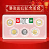 香港、澳门回归纪念币+邓小平纪念币套装 封装评级版 商品缩略图0