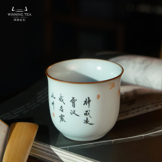 问鼎汝瓷鼎峰系列月白老款手握杯（ 钟馗弈棋）（缺货） 商品图1