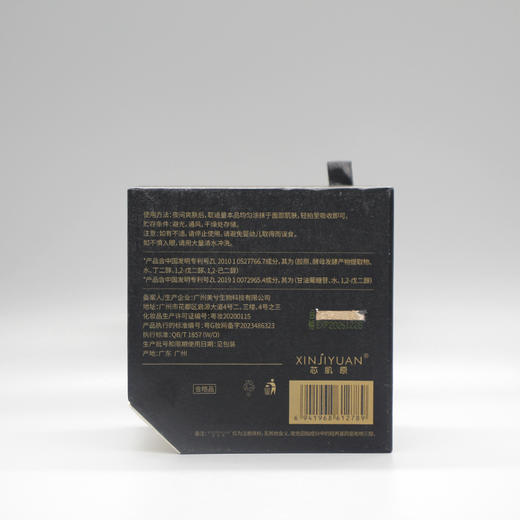 芯肌原玻色因凝时紧致舒润晚霜45g美容院正品直发改善干燥毛孔 商品图3