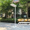 AURARO全光谱护眼落地大路灯MT-D01|直下式发光，6㎡内有效护眼，新国标AA级照明度，护眼就要给孩子好的 商品缩略图3