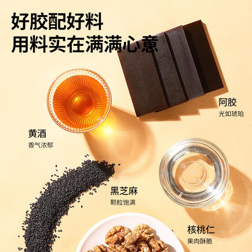 【正宗同仁堂品牌】北京同仁堂 青源堂 阿胶糕组合装（低糖+枸杞+红枣+玫瑰）800克（200克X4）产地东阿县 胶质纯正【有效期至25年6月】SY 商品图3