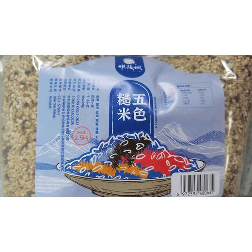 沽源县 坝莜域五色糙米2.5kg自吸袋包装 商品图0