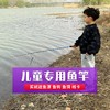 【儿童专用鱼竿！亲子活动必备！】儿童钓鱼竿小孩初学者手杆迷你钓竿新手小物鱼杆钓虾竿手竿溪流-XHDY03 商品缩略图0