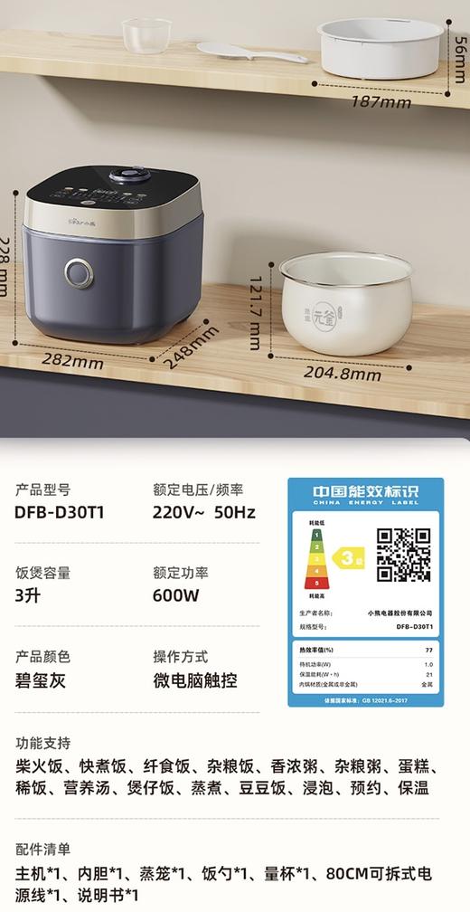 【清仓特惠8折，仅2个】小熊微压锅家用煮饭锅多功能珐琅元釜电饭煲碧玺灰3L 商品图4