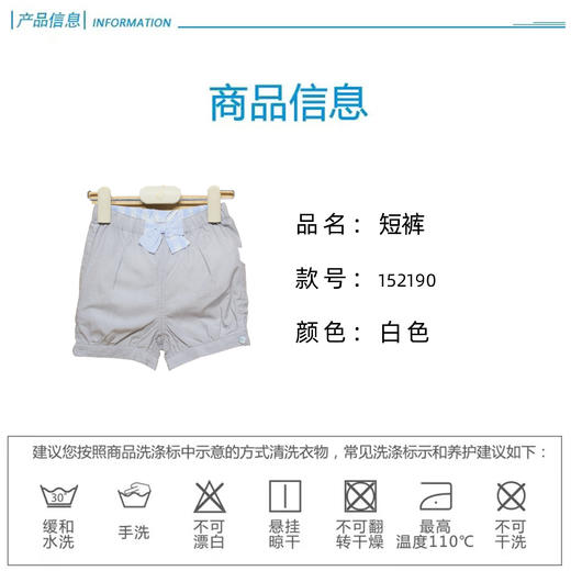 英氏-童衣类（夏）A7-15海梭短裤灰色59CM 商品图3