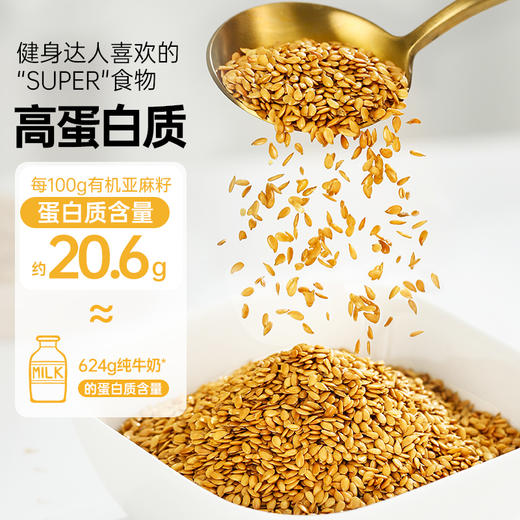 璞匠 熟黄金亚麻籽内蒙古特产黄金亚麻子粒榨油炒熟打粉烘焙原料 商品图2
