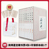 《南怀瑾四书精讲》【典藏版】套装8册 商品缩略图0