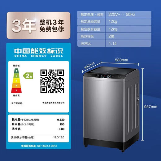 海尔（Haier）波轮洗衣机全自动 12公斤大容量超净洗 大件强力洗 一键桶自洁 羊毛呵护洗 商品图5