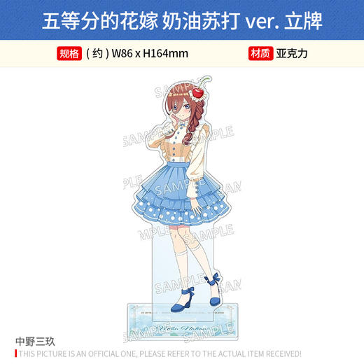 日本正版 五等分的花嫁 奶油苏打ver. A4文件夹立牌 周边谷子 商品图4