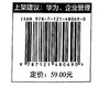 知本主义 用知识管理打造企业护城河 源于华为的知识管理体系 让企业获得在战争中学习战争的能力 李光德 著 商品缩略图1