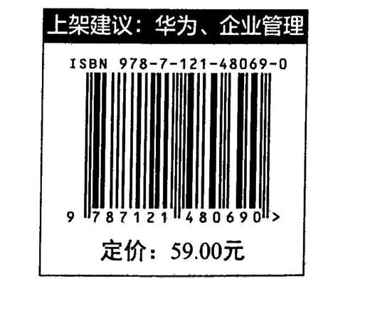 知本主义 用知识管理打造企业护城河 源于华为的知识管理体系 让企业获得在战争中学习战争的能力 李光德 著 商品图1