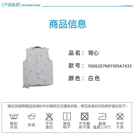 英氏-内衣类（秋）B8迪象背心 商品图4