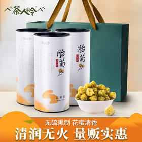 【礼袋装】 茶人岭 花草茶 胎菊 80g*3筒