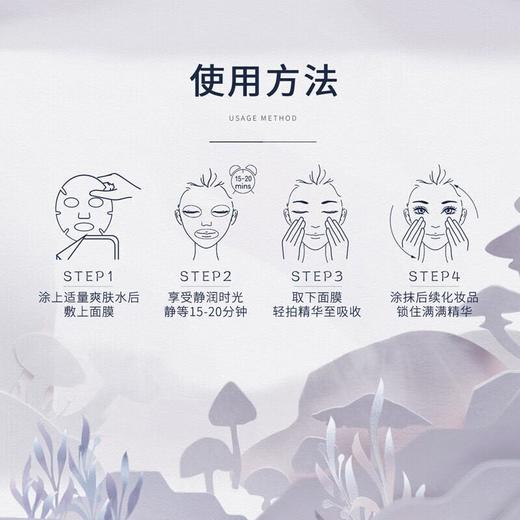 阿芙 精油护肤舒润面膜（积雪草/玫瑰水） 商品图3
