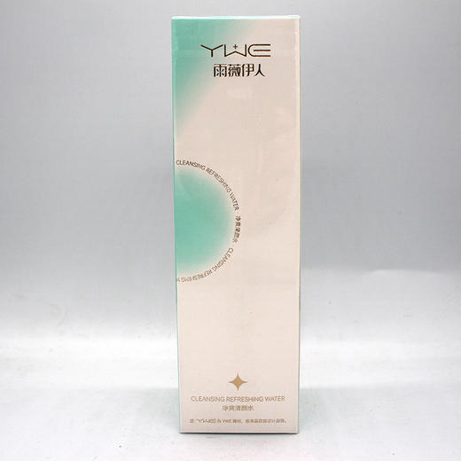 雨薇伊人新品净爽清颜水100ml清颜水美容院正品直发包邮补水保湿 商品图1