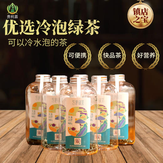 冷泡绿茶 商品图1