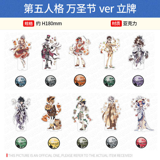 日本正版第五人格 万圣节ver 徽章吧唧挂件盲盒 立牌周边谷子 商品图1