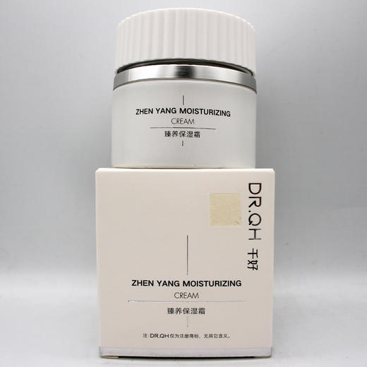 千好臻养保湿霜臻密美肌保湿霜50g美容院滋润修护长效锁水嫩肤 商品图1