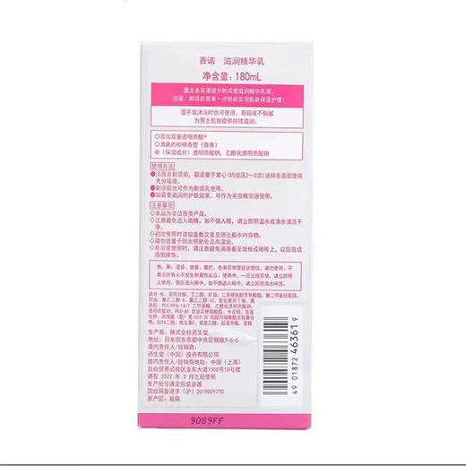 吾诺滋润精华乳180ml/瓶 商品图4