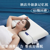 云朵深睡酒店记忆棉枕双芯家用护颈椎零压慢回弹K80面包枕星际酒店枕芯 商品缩略图0