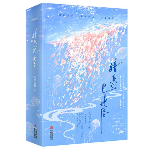 暗恋巴比伦(全2册) 商品图0