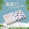 夏季儿童乳胶枕婴幼儿卡通全棉枕套天然乳胶枕芯a类乳胶枕头夏季透气枕芯凉感枕头 商品缩略图0