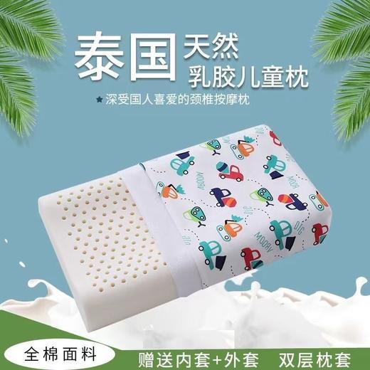 夏季儿童乳胶枕婴幼儿卡通全棉枕套天然乳胶枕芯a类乳胶枕头夏季透气枕芯凉感枕头 商品图0