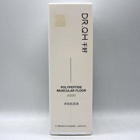 千好多肽肌底液原青春密龄修护液40ml美容院直发正品包邮滋润补水