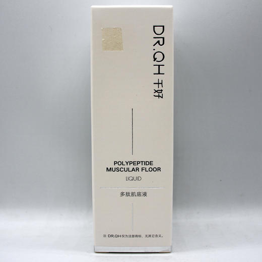 千好多肽肌底液原青春密龄修护液40ml美容院直发正品包邮滋润补水 商品图0