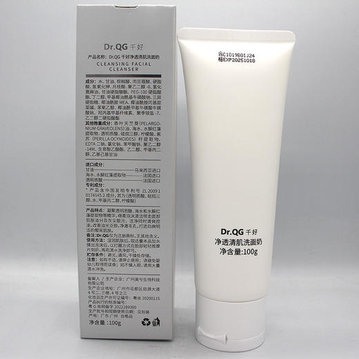 千好净透清肌洗面奶100g美容院直发正品包邮温和深层清洁控油 商品图0