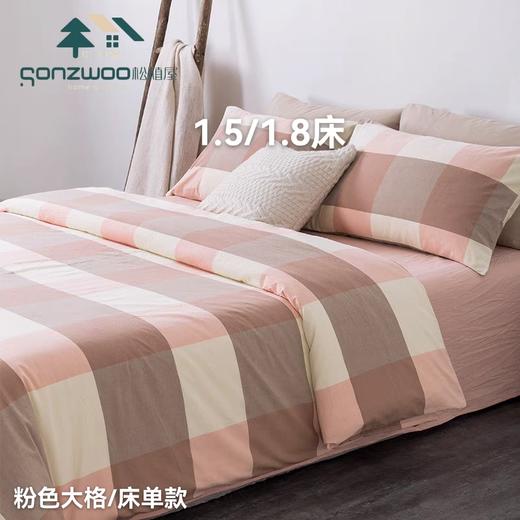 松植屋简约日式A类100%全棉水洗棉四件套床单被罩双人加大 高温水洗双面热烫工艺 久洗不易变形不易缩水 商品图2