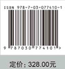 北疆博物院自然标本精品集萃 商品缩略图2