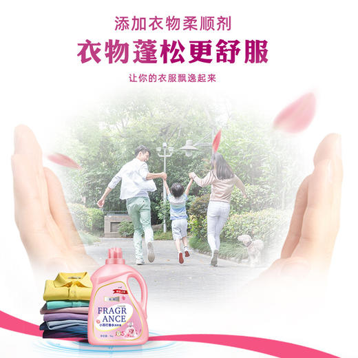 【19.9抢10斤❗️小苏打香水洗衣液】全新升级，可当香水用的洗衣液❗️持久留香护衣护色不伤手， 商品图3