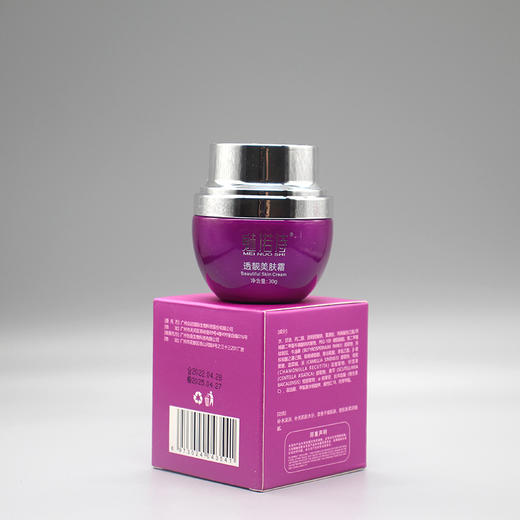 魅诺诗透靓美肤霜30g美容院正品直发包邮祛黄亮肤焕白改善暗沉 商品图2