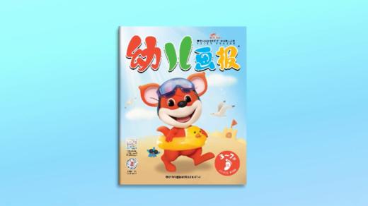 2024年7月 儿歌——七月到 商品图0