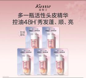 40组 蔻斯汀双舱洗发水5g+5g(樱花   控油蓬松)