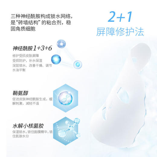 优斐斯  倍润舒爽面膜（5片/盒）补水保湿修护屏障 商品图5