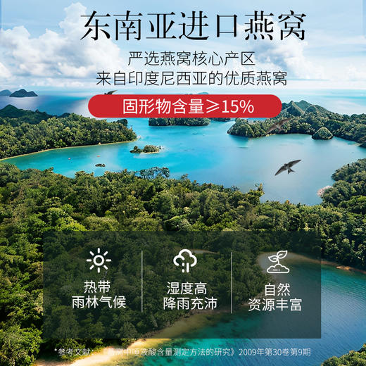 【正宗同仁堂品牌】北京同仁堂 白燕丝胶原蛋白冰糖燕窝礼盒1260克（70g*18瓶） 即食燕窝固体物含量≥15%手工精挑SY 商品图4