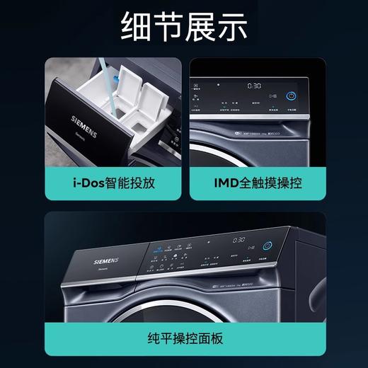 西门子（SIEMENS）洗烘套装10公斤变频滚筒洗衣机超氧空气洗全自动家用10公斤干衣机热泵烘干机 WG54C5C10W+WQ56C3C10W 商品图4