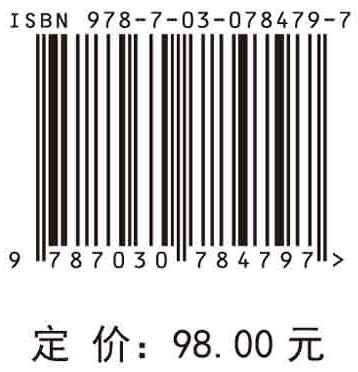 鱼类洄游行为研究方法与环境偏好 商品图2