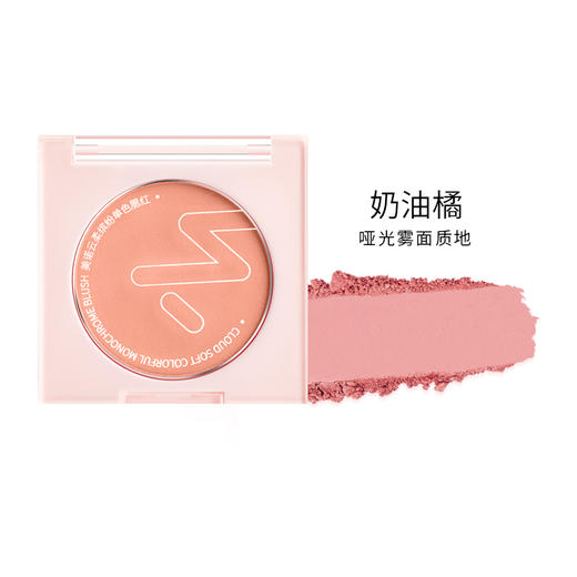 【限定组合】MENOW美诺桃奶芙素颜霜+云柔缤纷单色腮红 懒人快速上妆隐匿毛孔提亮肤色 商品图7