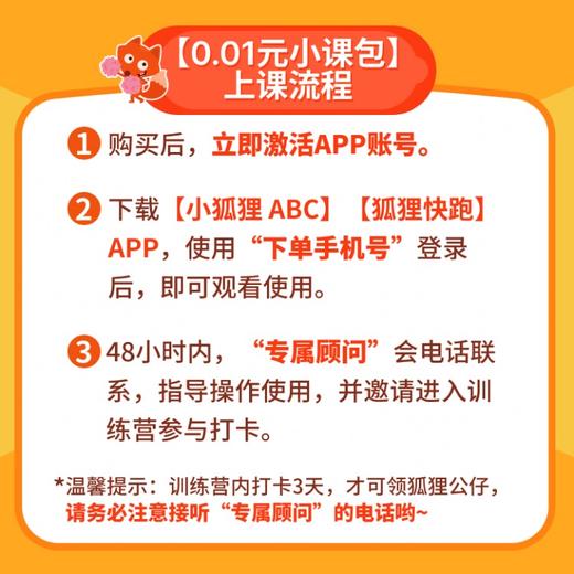 小狐狸体验包【书行专属】 商品图1