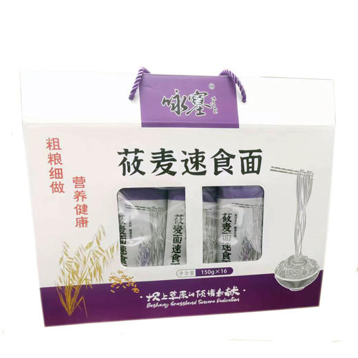 沽源县 咏塞莜麦速食面2.4kg 商品图3