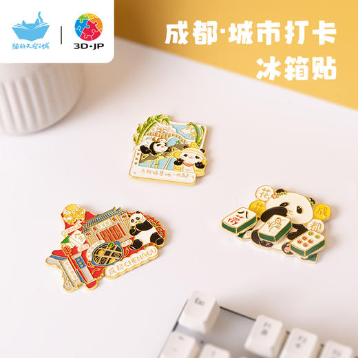 3DJPX猫的天空之城 城市冰箱贴 成都 商品图2