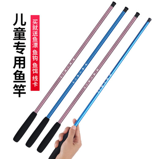 【儿童专用鱼竿！亲子活动必备！】儿童钓鱼竿小孩初学者手杆迷你钓竿新手小物鱼杆钓虾竿手竿溪流-XHDY03 商品图2