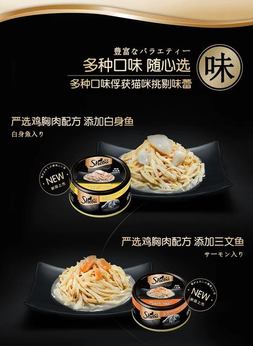 希宝 黑罐猫粮罐头 鲜煮系列 商品图3