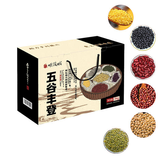 沽源县 坝莜域-五谷丰登礼盒（豆豆礼盒） 商品图1