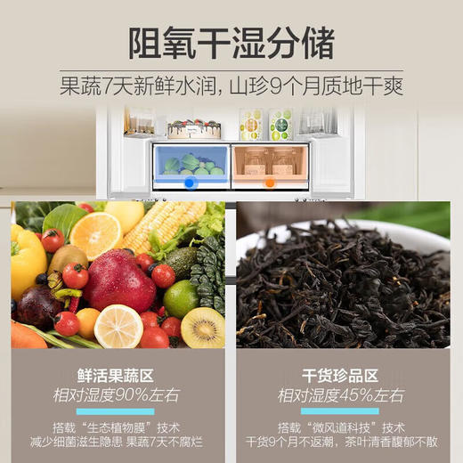 Leader 海尔智家出品502升一级风冷白色四开十字对开门家用超薄零嵌入式电冰箱 商品图3