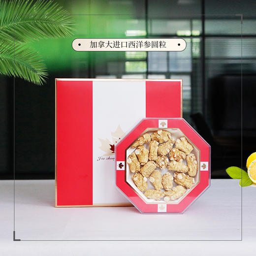 加拿大西洋参【10g圆粒】【八角礼盒】 商品图1
